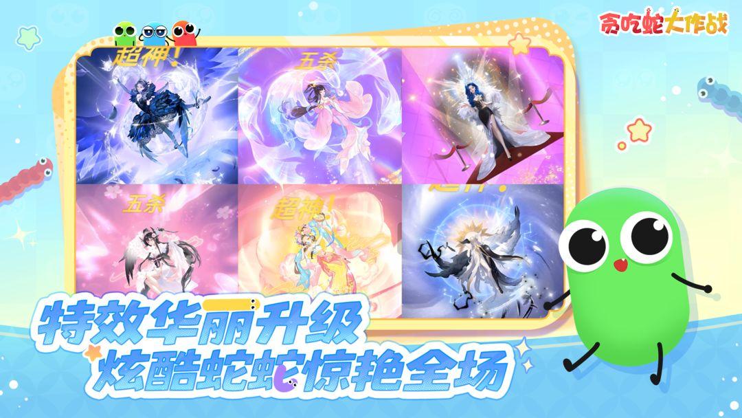 贪吃蛇大作战（国服）_截图_3