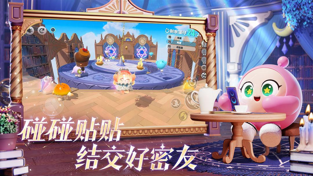 蛋仔派对（国服 Eggy Go）_截图_4