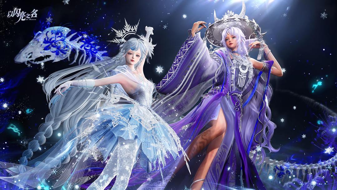 以闪亮之名(国服)