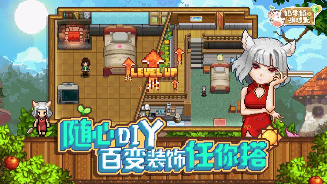 奶牛镇的小时光最新版本_截图_3
