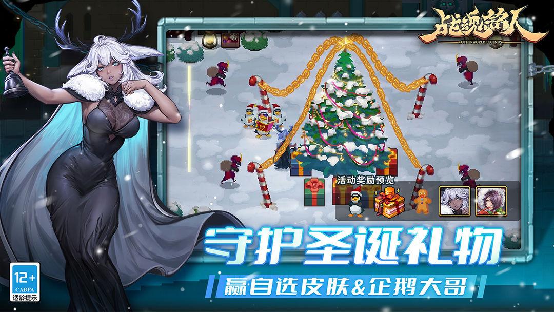 战魂铭人安装最新版本_截图_1