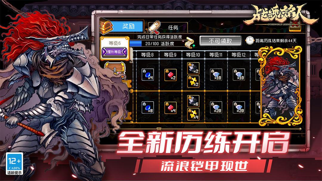 战魂铭人安装最新版本_截图_3