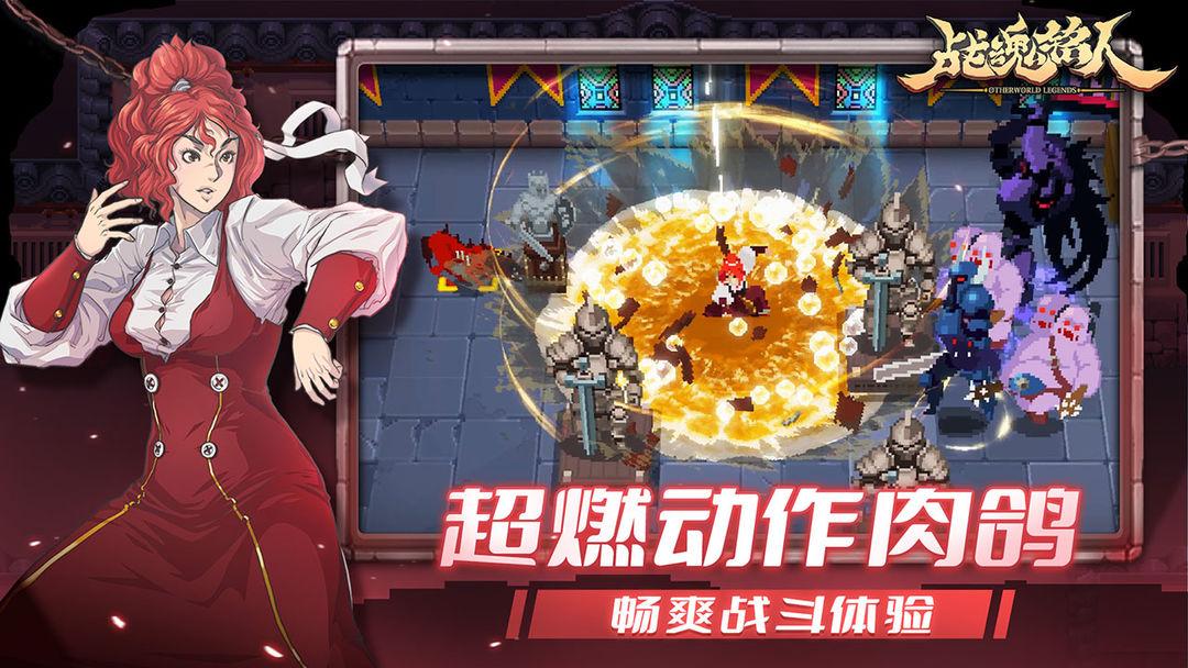 战魂铭人安装最新版本_截图_5