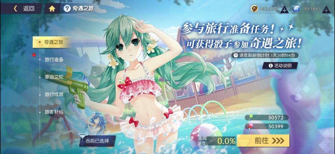 约战精灵再临最新版本_截图_5