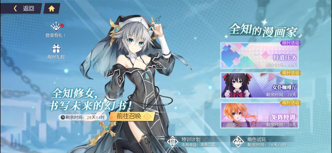 约战精灵再临官方版_截图_4