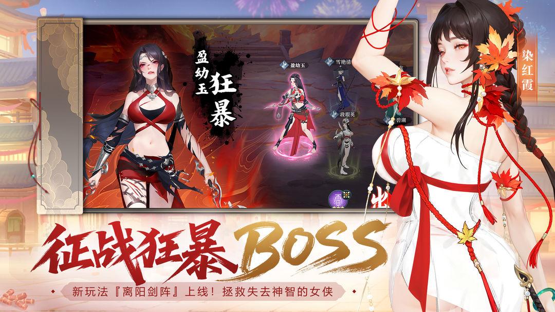 江湖如梦官方版_截图_3