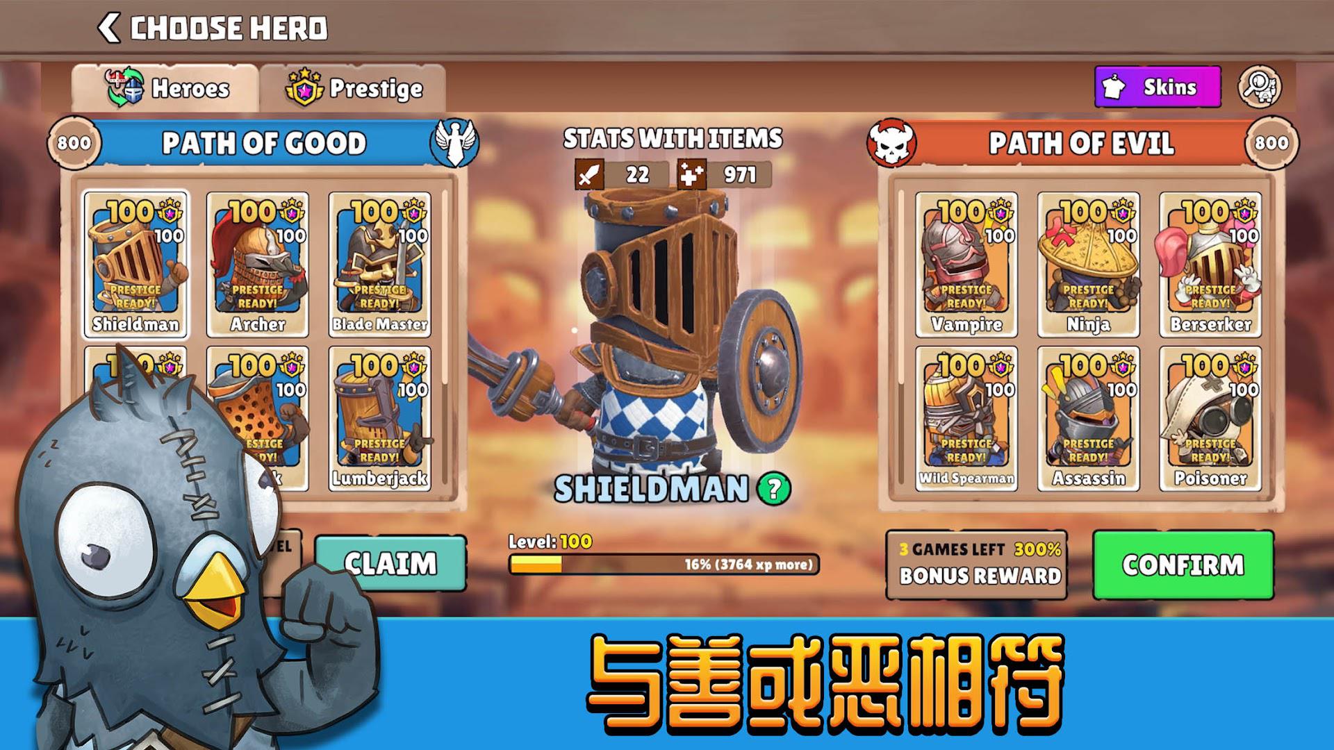 大头盔：命运英雄