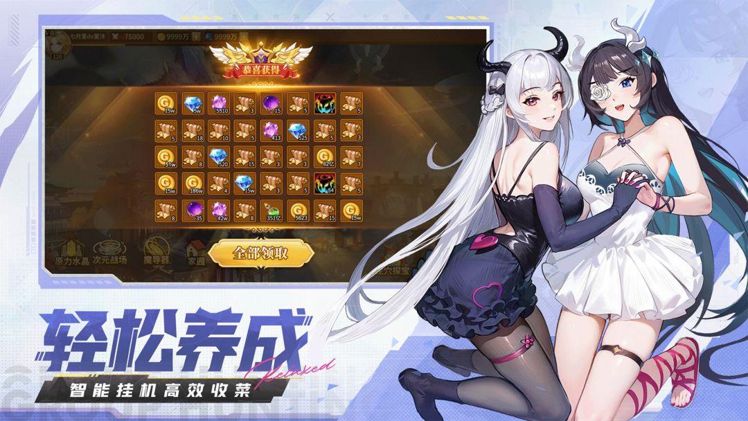 闪烁之光渠道版_截图_3