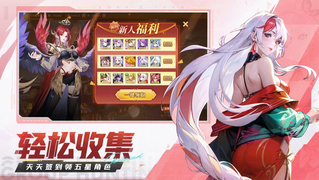 闪烁之光渠道版_截图_4