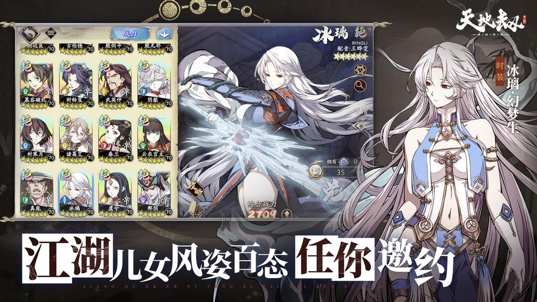 天地劫幽城再临官方版_截图_1