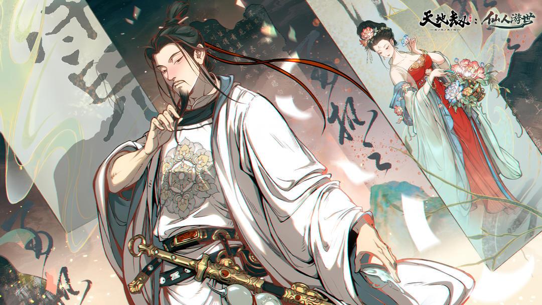 天地劫幽城再临官方版