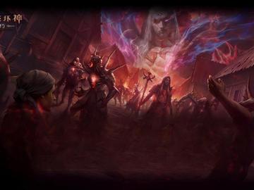 暗黑破坏神:不朽(国服)