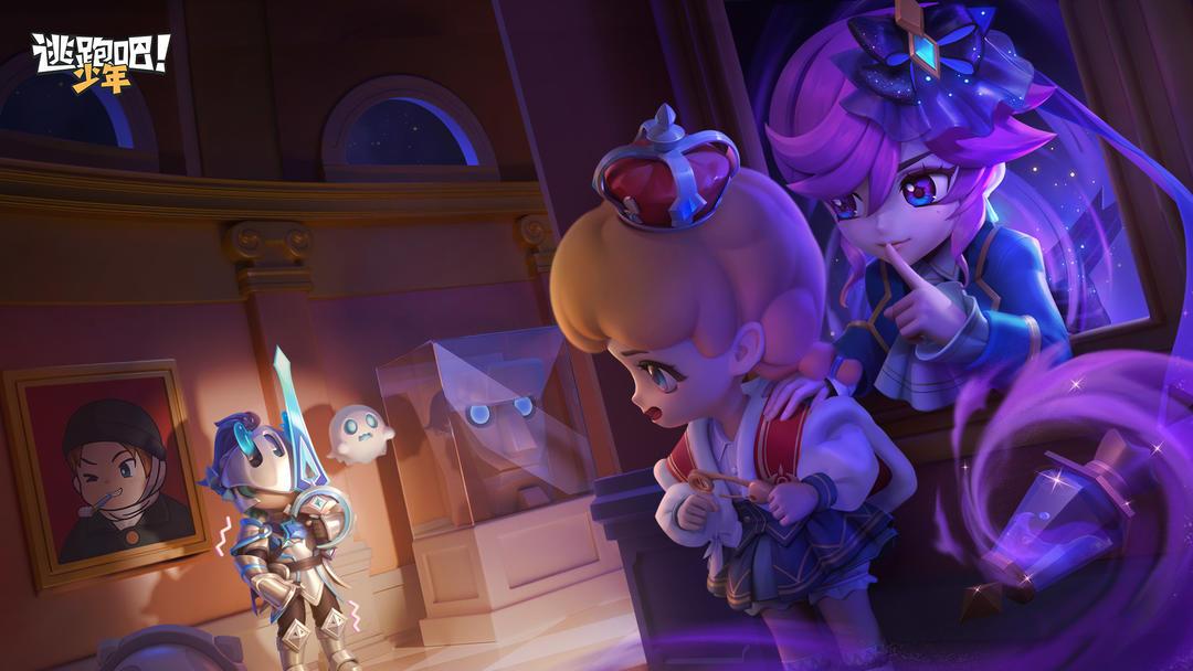 逃跑吧少年安装官方版