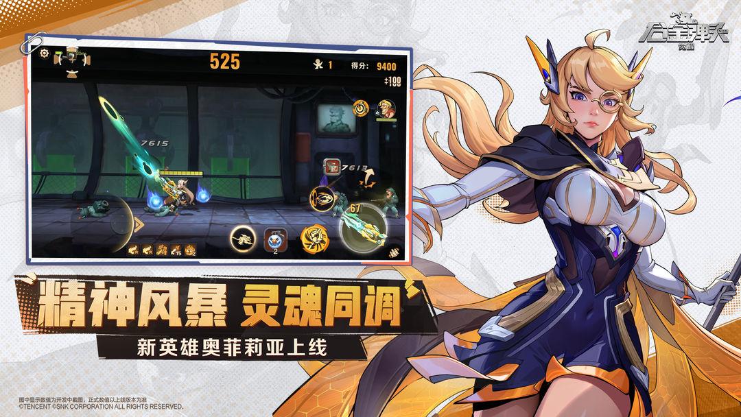 合金弹头觉醒测试服_截图_2