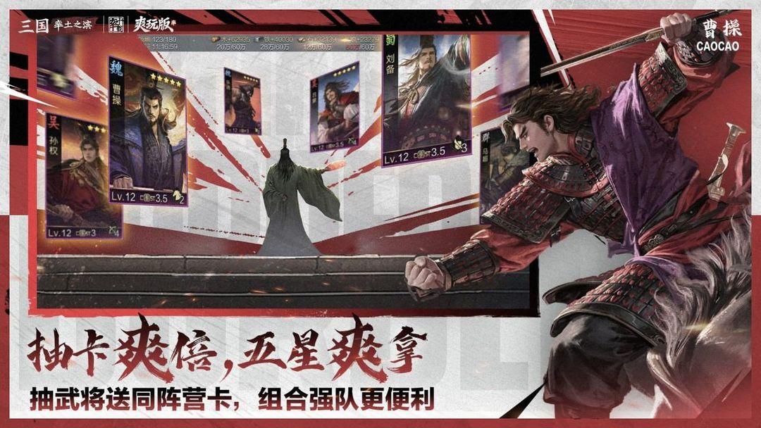 率土之滨官网安装_截图_2