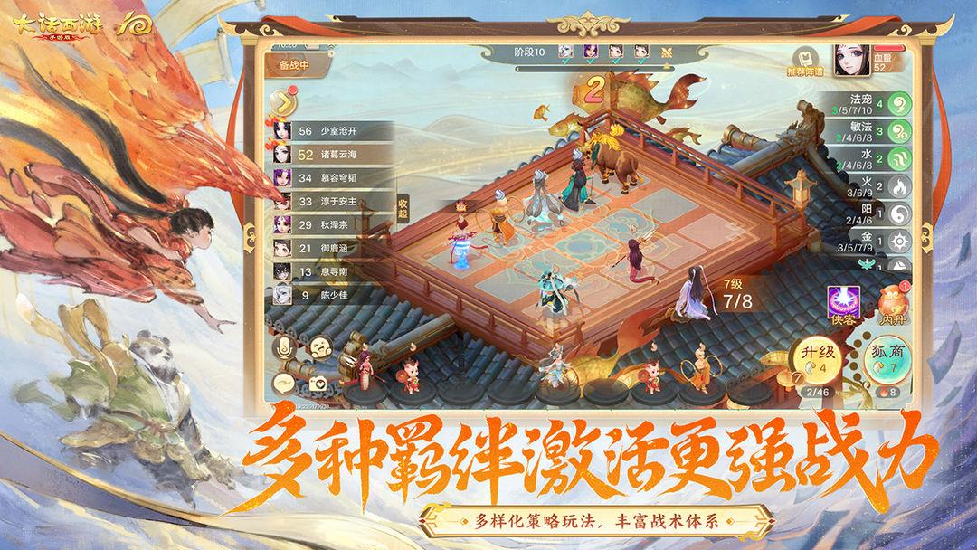 大话西游免费版新开服_截图_4