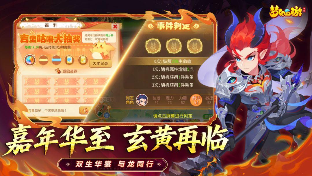 梦幻西游_截图_5