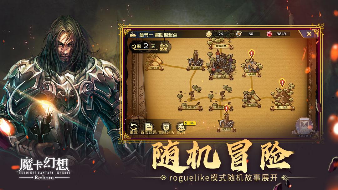 魔卡幻想安卓官网_截图_4