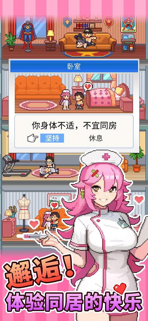 怪兽大都市_截图_4