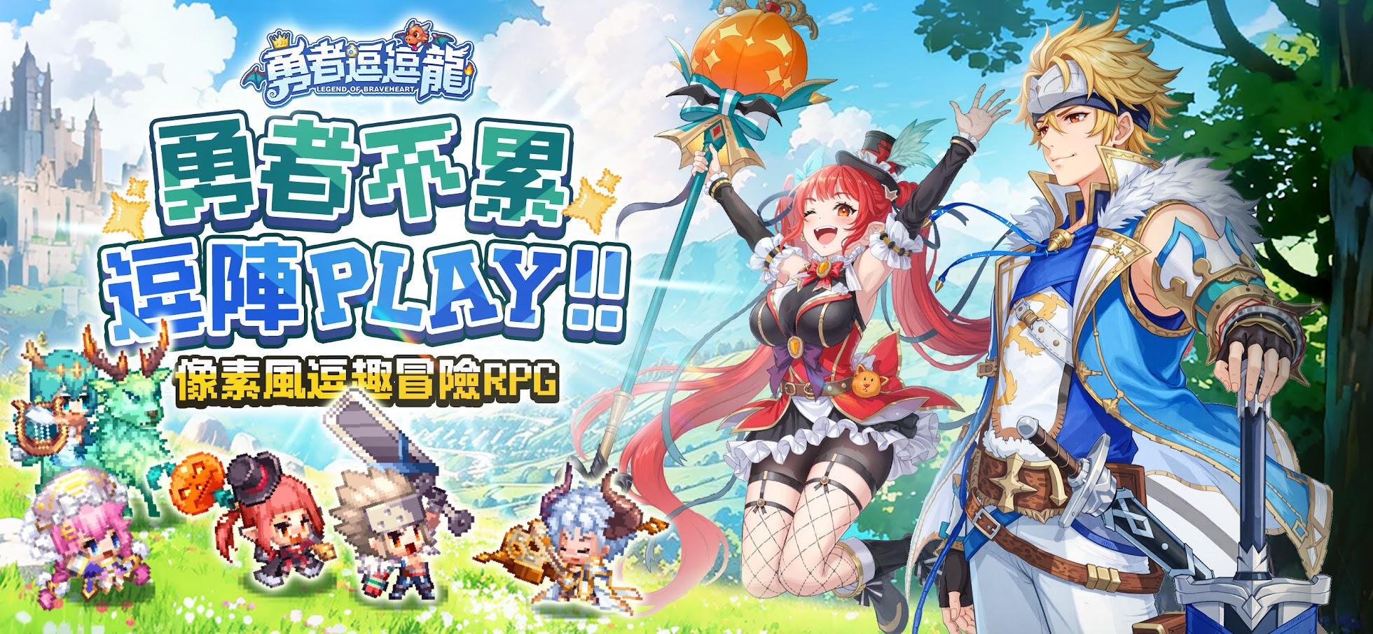 勇者逗逗龙：七神器之旅