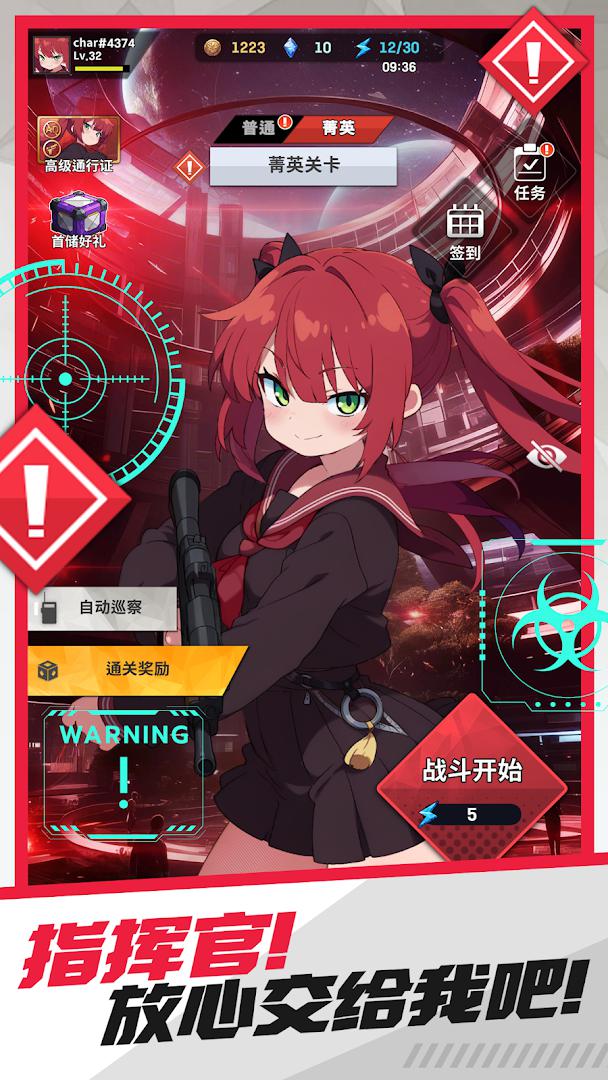 E.D.E.N：最终防线