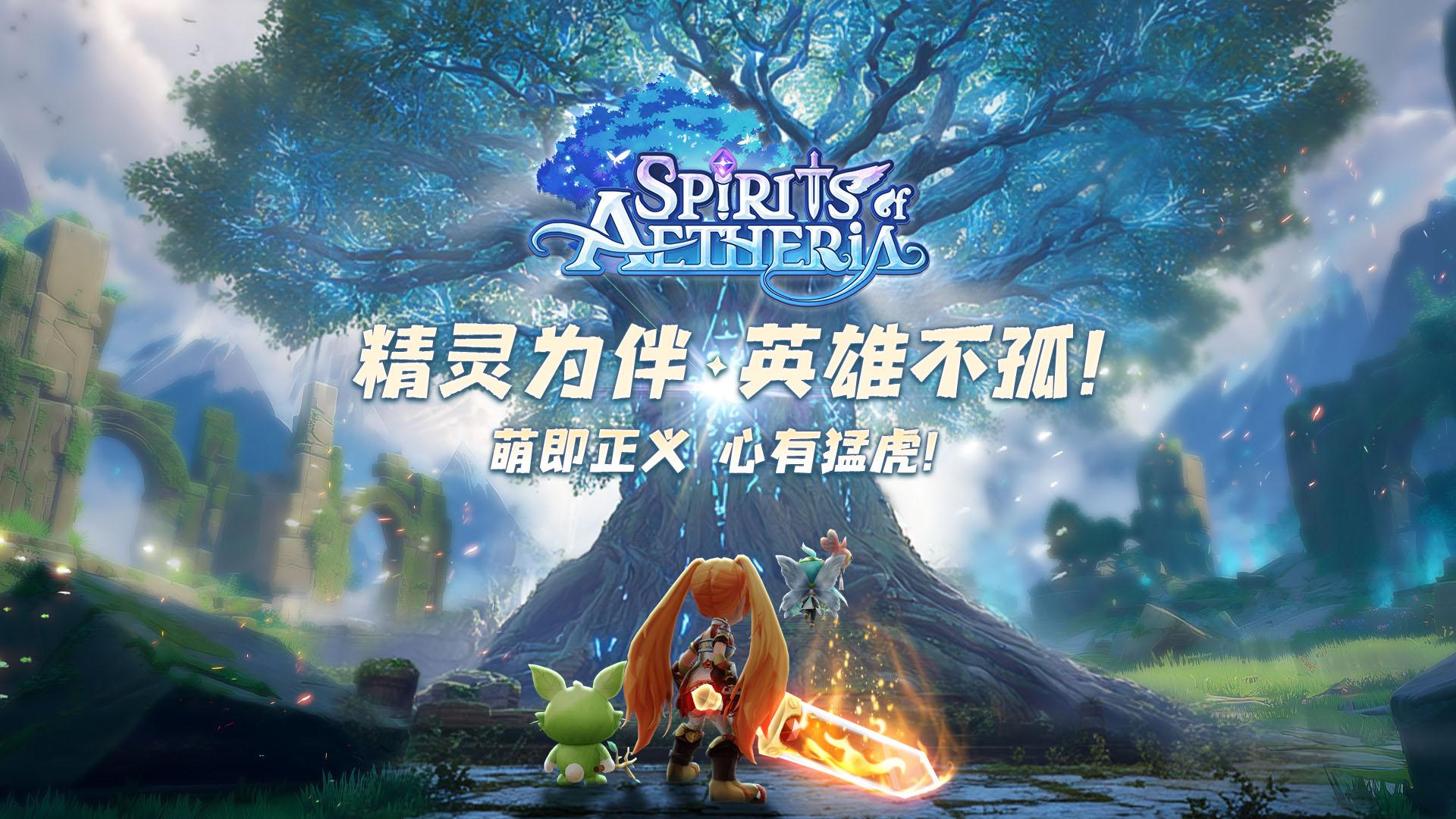 Spirits of Aetheria
