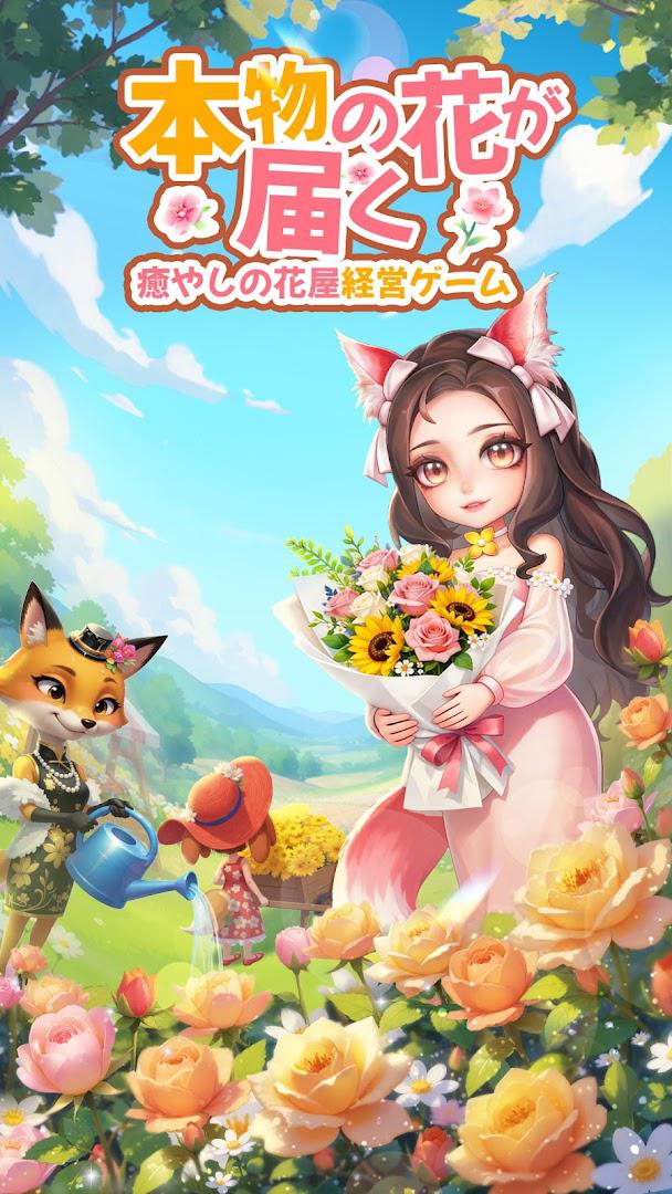 动物花店 - 为您送上真正的鲜花！