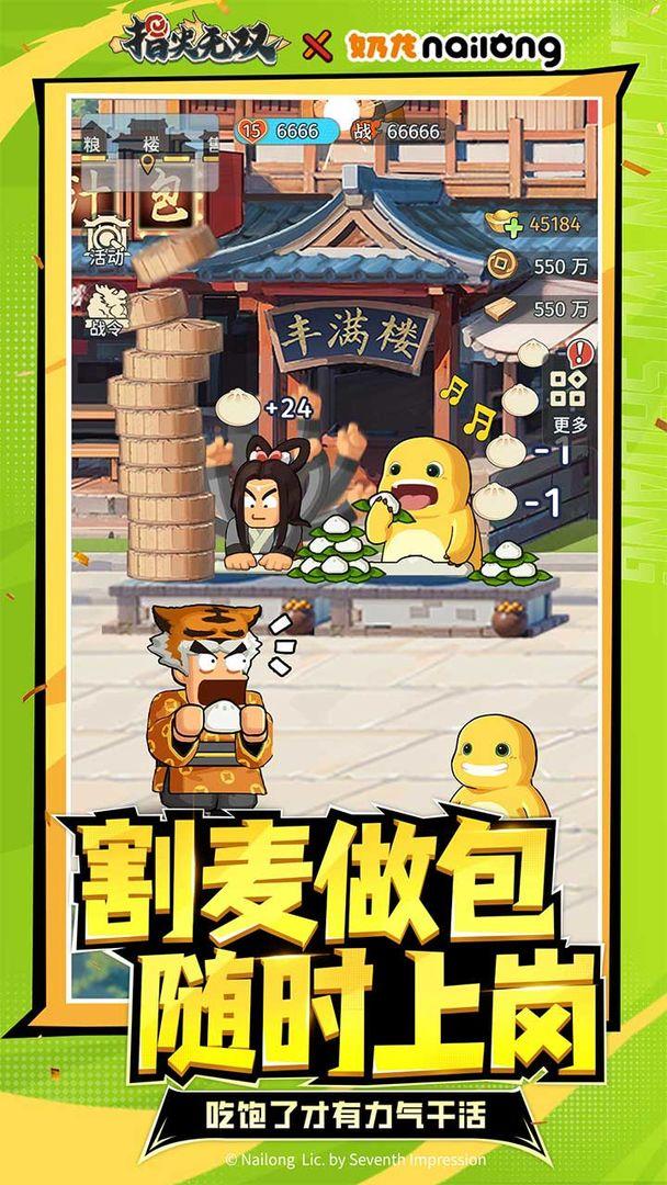 指尖无双官方正版_截图_3