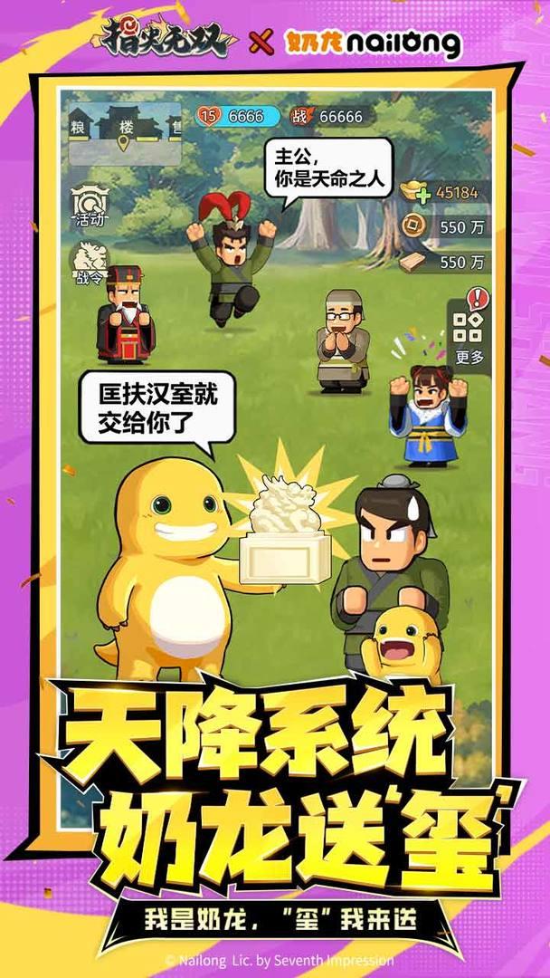 指尖无双官方正版_截图_2