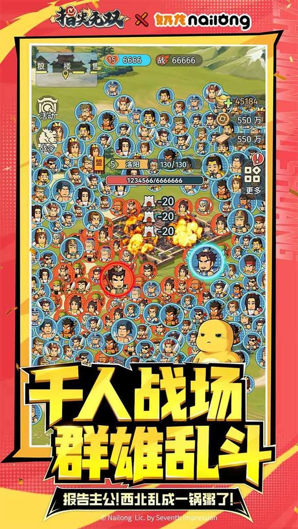 指尖无双官方正版_截图_4