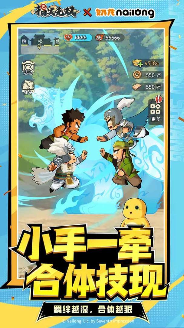 指尖无双官方正版_截图_5