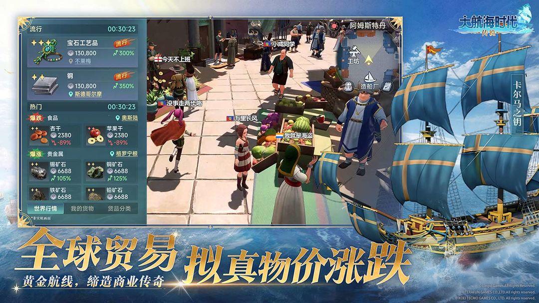 大航海时代传说台服_截图_3