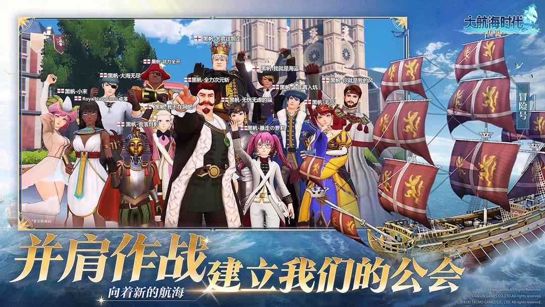 大航海时代传说台服_截图_5