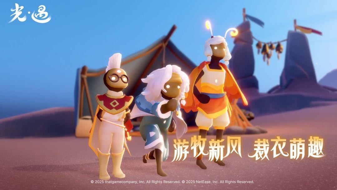 光遇测试服_截图_5