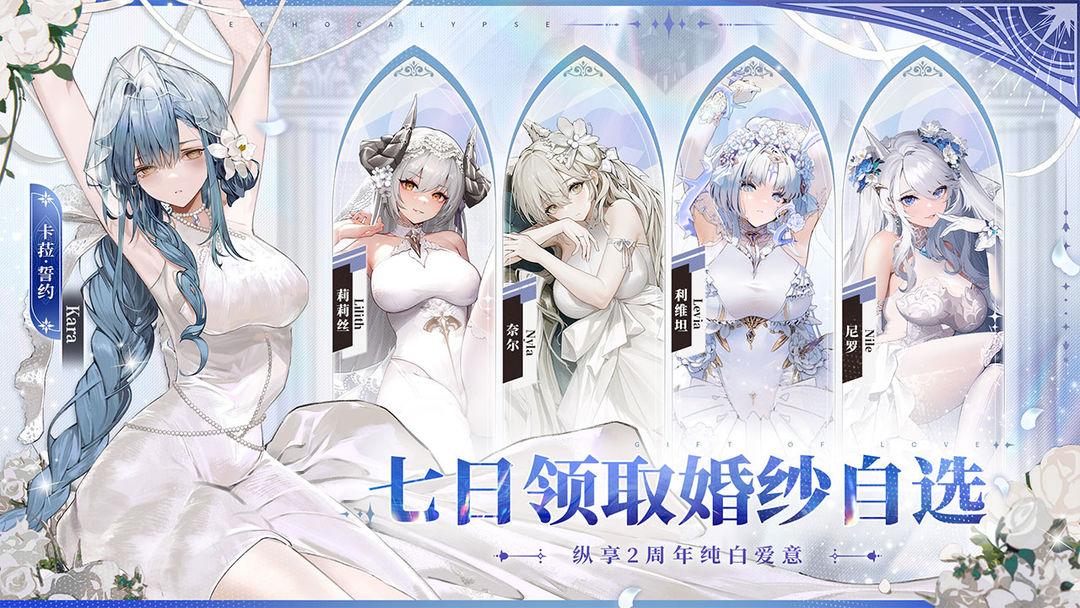 绯色回响手机版_截图_2