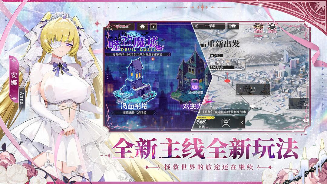 绯色回响手机版_截图_5