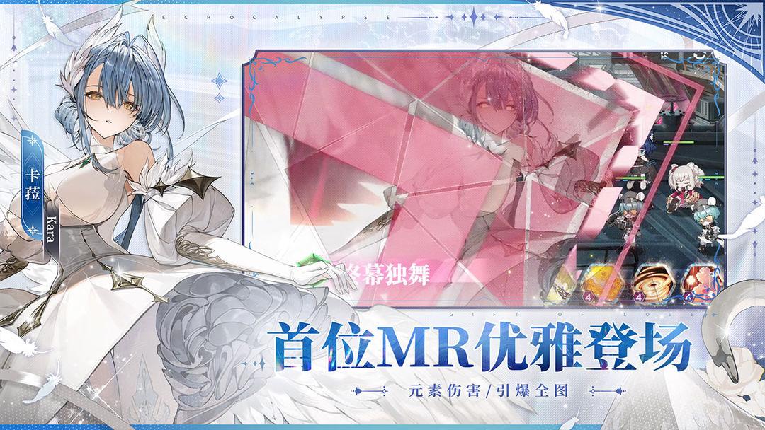 绯色回响手机版_截图_3