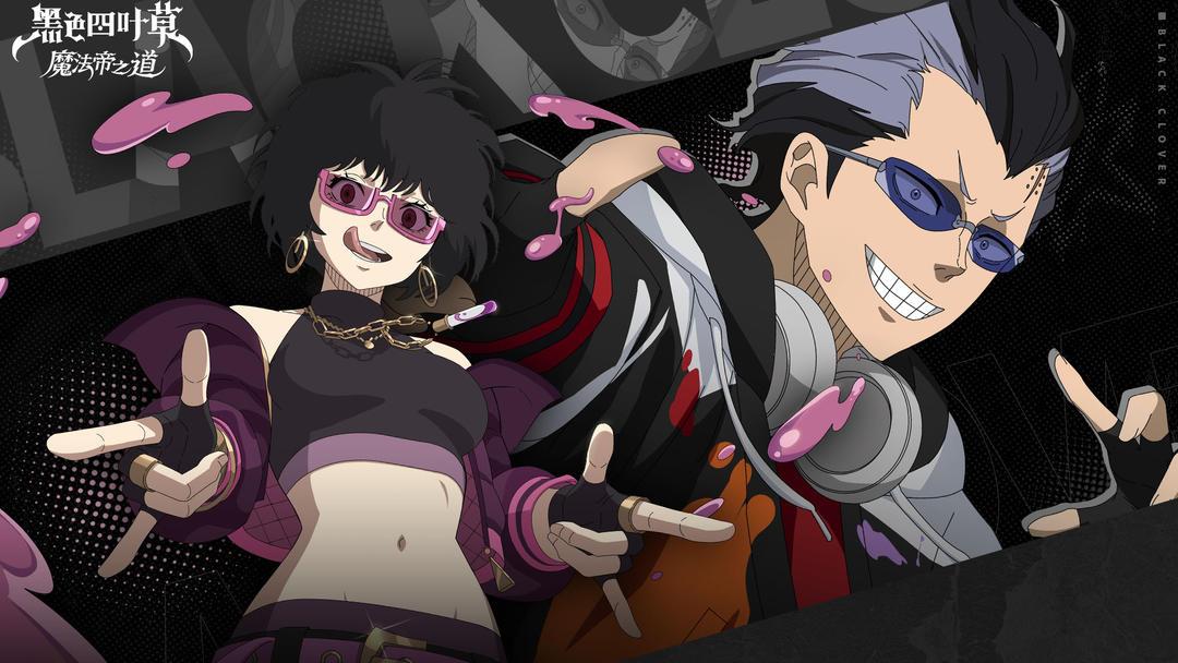 黑色五叶草魔法帝之道中文版