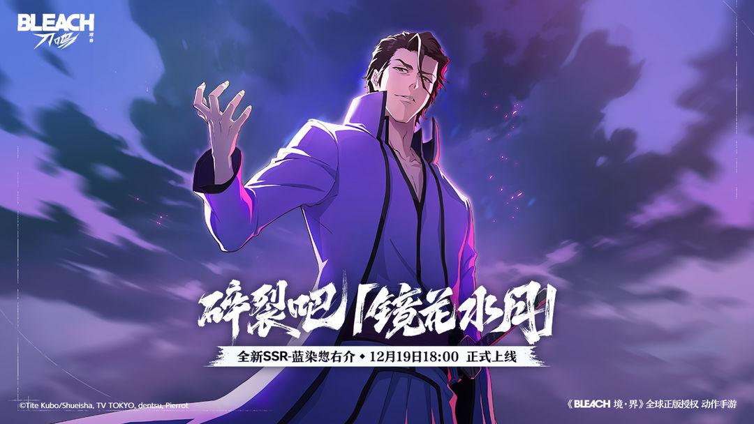 境界 刀鸣官方正版_截图_1