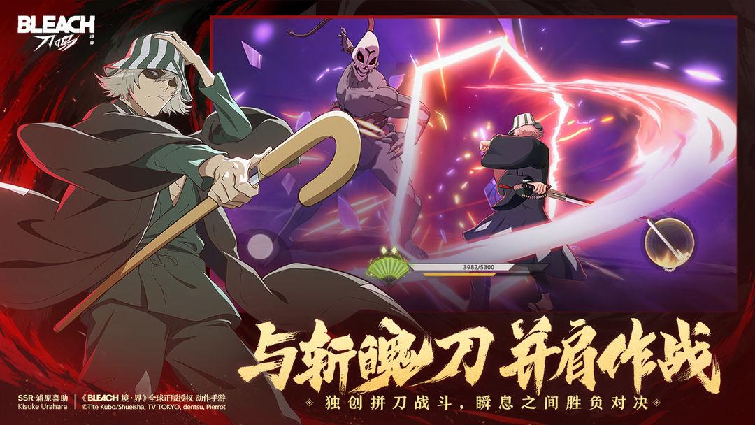 境界 刀鸣官方正版_截图_3