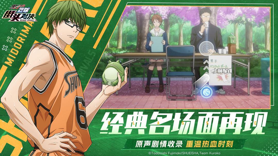 黑子的篮球官方正版_截图_2