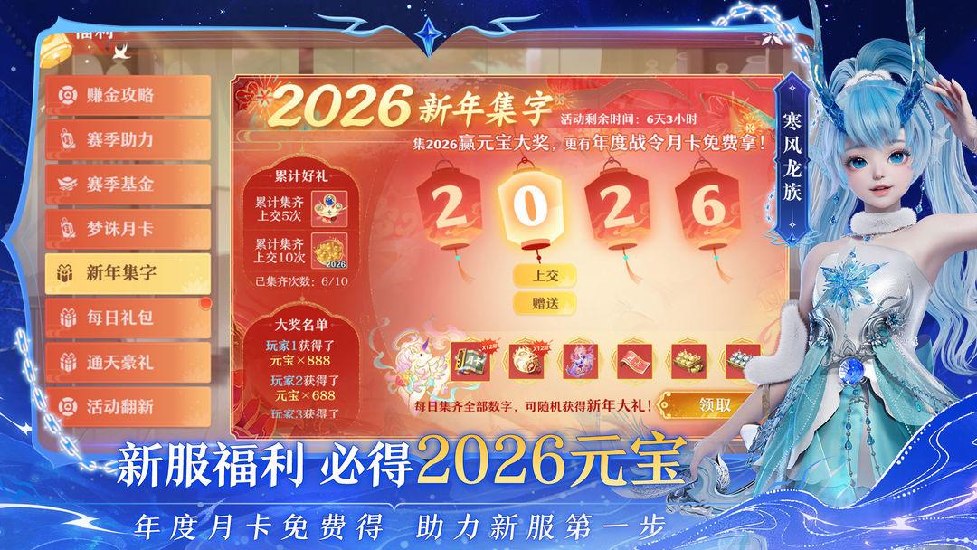 梦幻新诛仙_截图_5