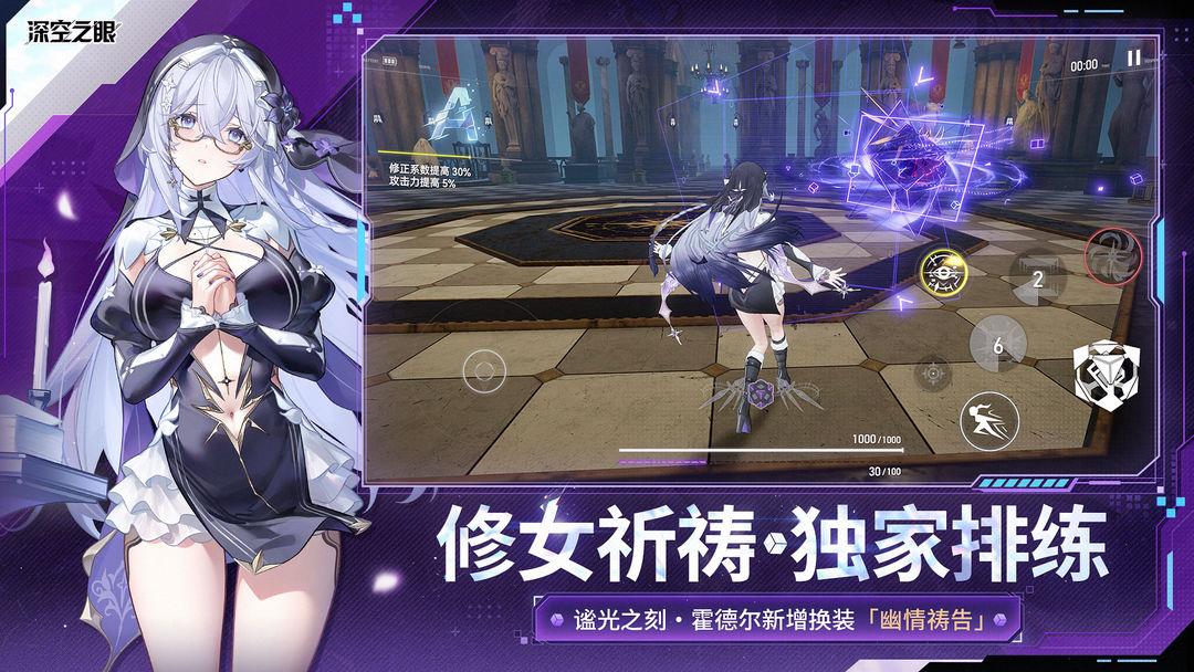 深空之眼_截图_2