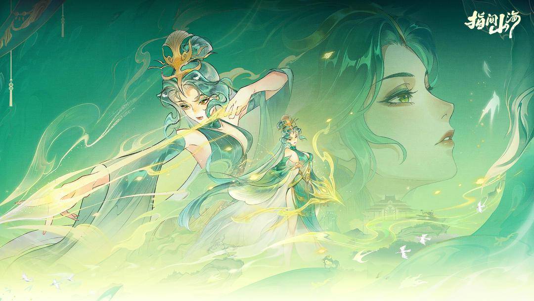 指间山海官方正版