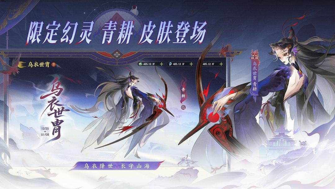 指间山海官方正版_截图_2