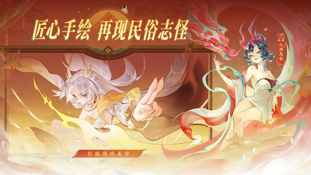 指间山海官方正版_截图_3