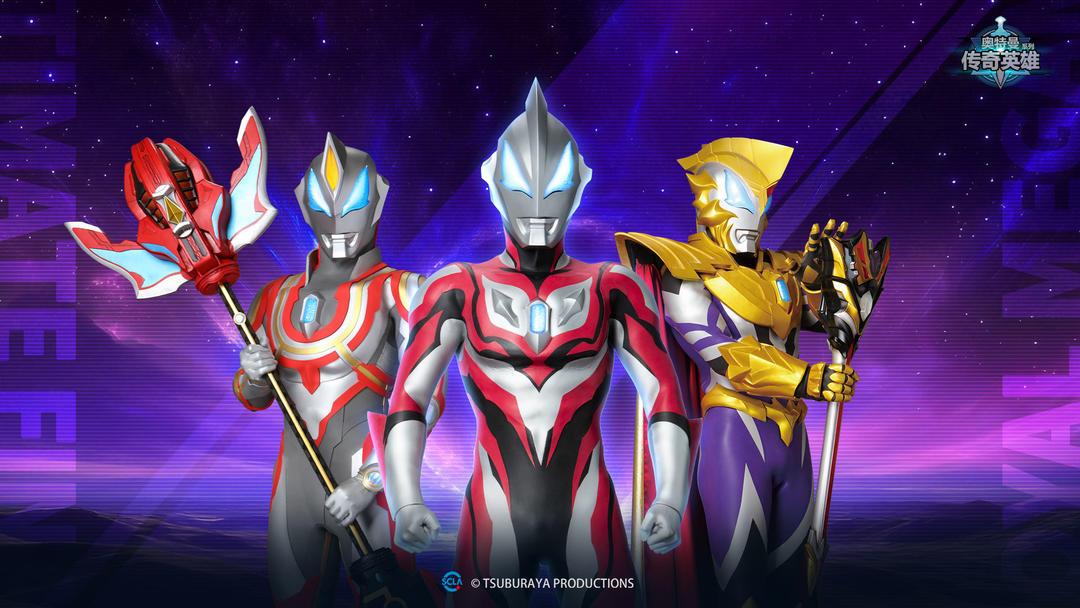 奥特曼传奇英雄正版