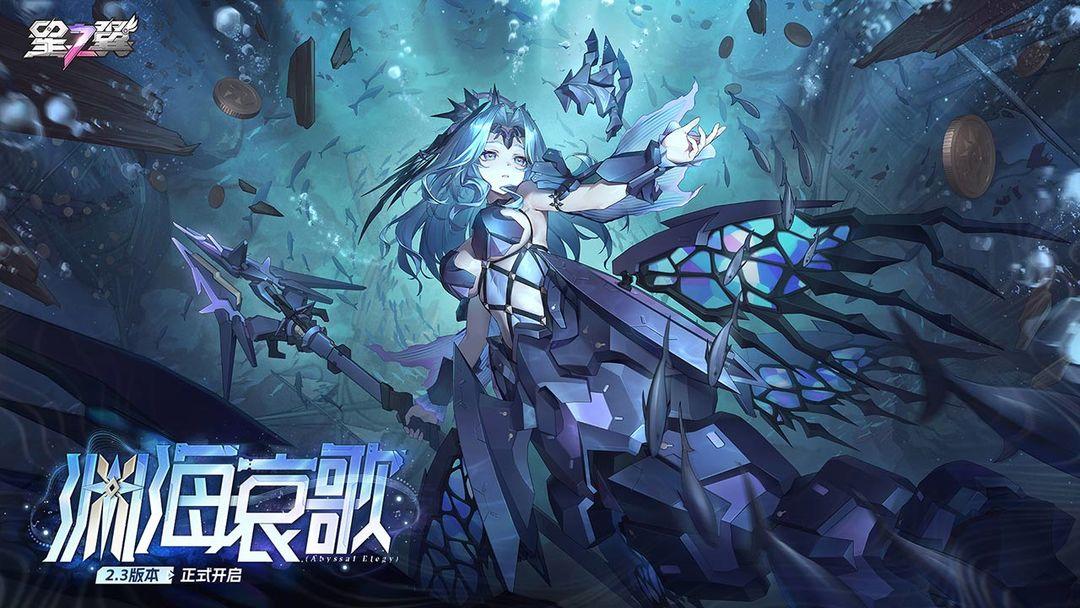 星之翼官方安装入口_截图_1