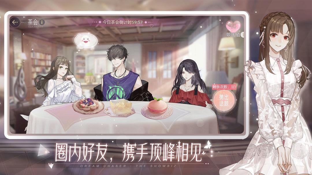 绝对演绎官网渠道服_截图_3