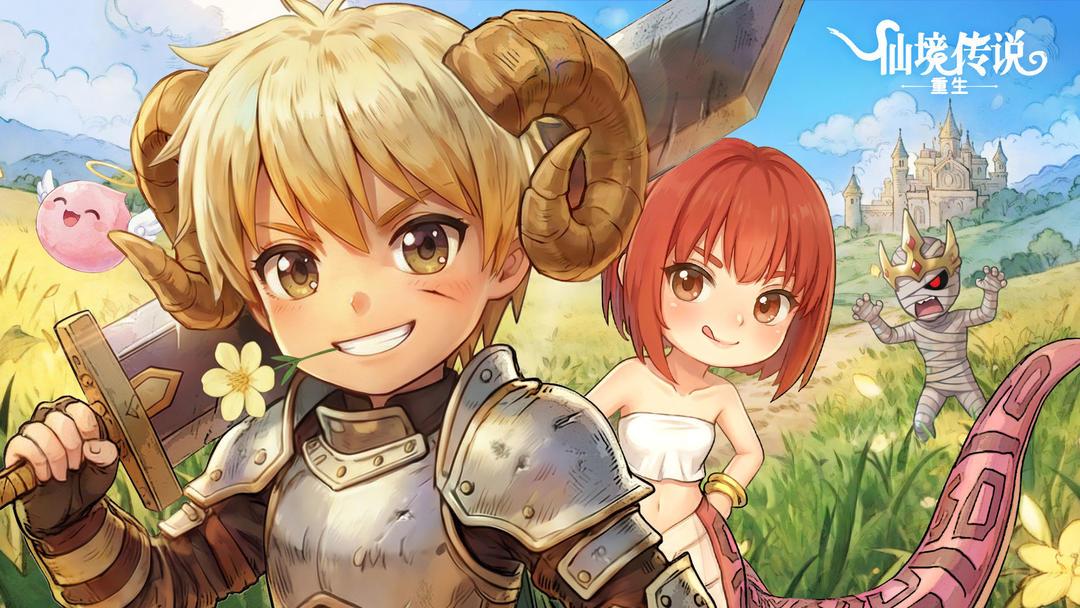 仙境传说：重生